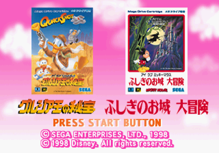 I Love Mickey Mouse screenshot 2 for Sega Saturn